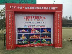-秀丽东方