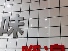 -粤拭轩·广东味道(祥和里店)