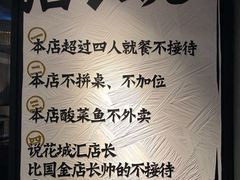 -太二酸菜鱼(广州IFC国金天地店)