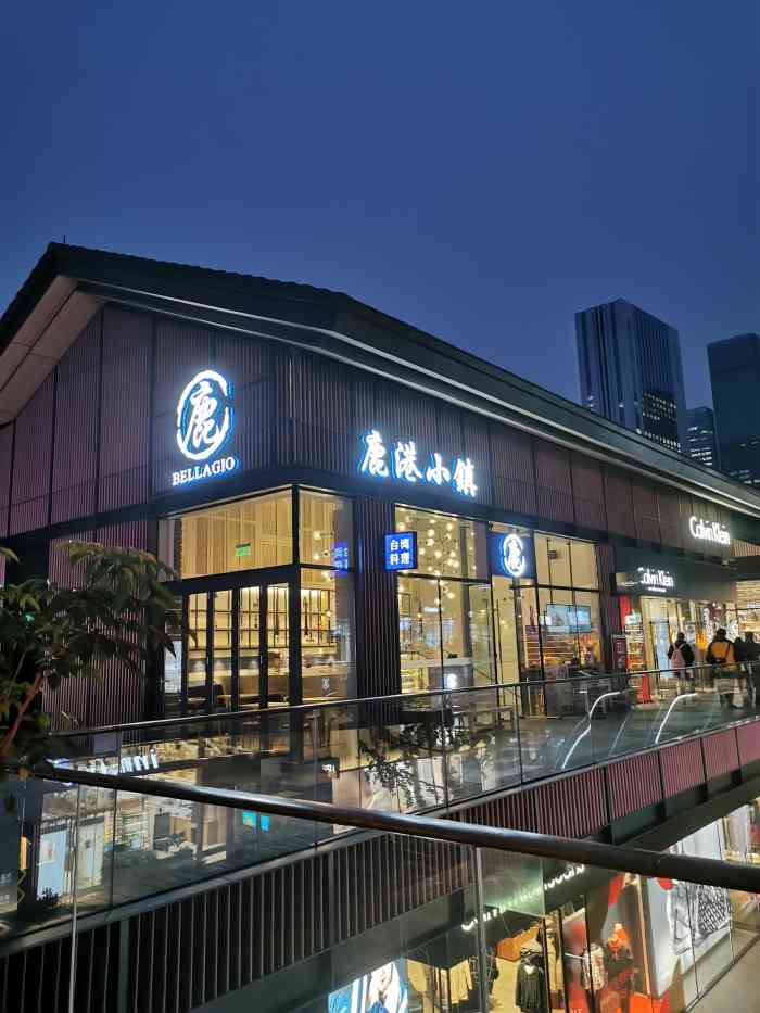 鹿港小镇(成都远洋太古里店)