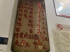 -安庆柴火馄饨(马道街店)