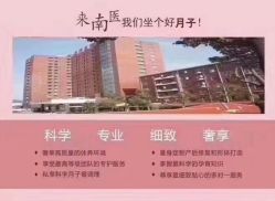 -南闸医院月子中心