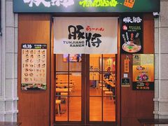 -利腾金力湾商业中心