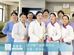 -玛丽亚妇产医院产后修复·医美产康中心