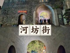 -河坊街景区