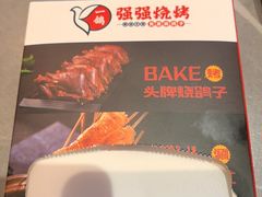 -强强烧烤·宵夜(方庄店)