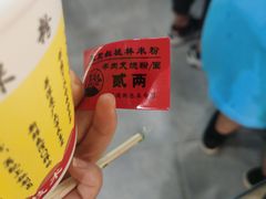 -覃肥叔桂林米粉(粮道街店)