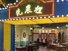 门面-天津卫码头(南开大悦城店)