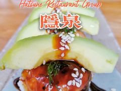 -Hatsune隐泉日式料理(三里屯太古里店)