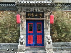 -那家小馆•北京菜•烤鸭(中关村店)