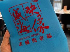 -映像威海·威海宴(威高广场店)