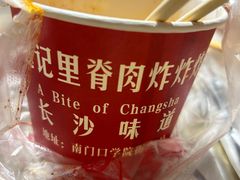 -魏记里脊肉炸炸炸(南门口店)