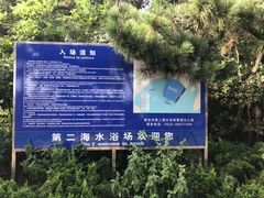 -青岛第二海水浴场