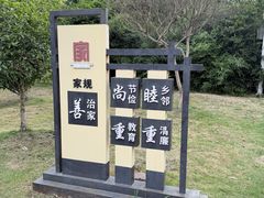 -江南第一家