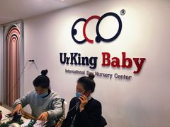 -英伦凯贝国际婴幼儿托育中心(雍湖湾店)
