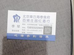 -海泰食府(北京总店)