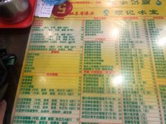 菜单-顺记冰室(宝华路店)