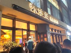 -小潘记鸭血粉丝汤
