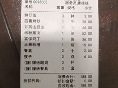 -潇湘楼(环保园店)