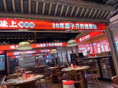 -味上湘菜馆(阿波罗店)