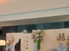 -西安凯悦酒店·湖畔中餐厅