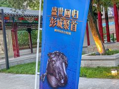 -乾隆行宫