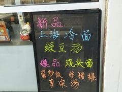 -孙阿姨上海小吃·本帮小厨(隆昌路店)