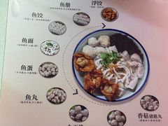 -非遗·十八曲鱼饺(西马总店)