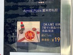 -Aimiqi.Pizza.爱米奇私厨(虹梅路红春大厦店)