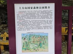 -北京上方山国家森林公园
