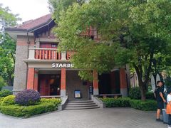 -星巴克臻选(思南公馆店)