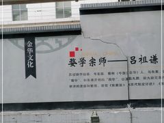 -金华站