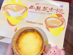 半熟芝士挞-好利来(七宝领展广场店)