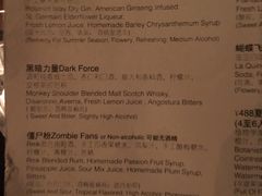 -RMK Shochu Bar(三诺店)