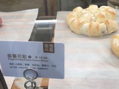 紫薯花轮-奈雪的茶(深圳北站店)