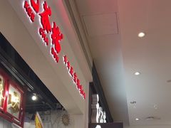 -孖记茶档·热腾茶餐(荔湾领展广场店)