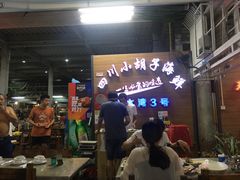 -四川小胡子海鲜(丁村万人海鲜广场店)