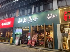 -靓靓蒸虾·头牌蒸虾(南山桂庙店)