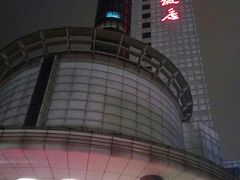 -中国饭店-餐厅