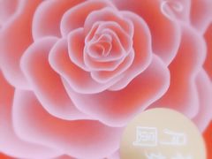 -好利来(幸福一家店)