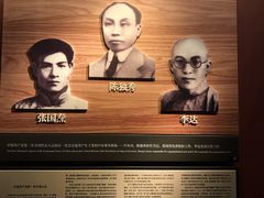 -中共一大纪念馆