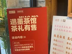 -邈墨茶馆(大兜路1号店)