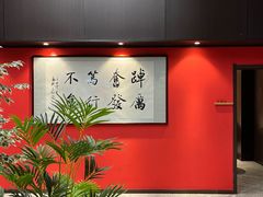 -新华饭店·新津菜·酥皮烤鸭·海鲜(津湾广场店)