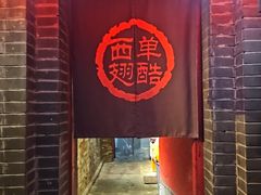 -西单翅酷(西单店)