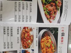 菜单-北大地皖峰饭馆