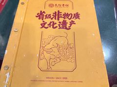 -民信老铺(华盖路店)