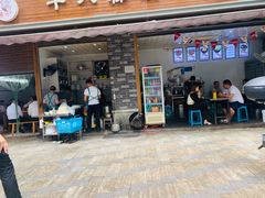 门面-蒋六十八梯眼镜面(渝中店)