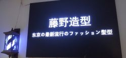 -藤野造型·专业烫染店