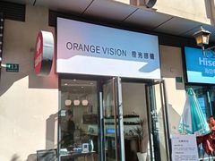 -ORANGE VISION橙光眼镜·蔡司