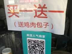 -吉利利·烤包子(双井店)